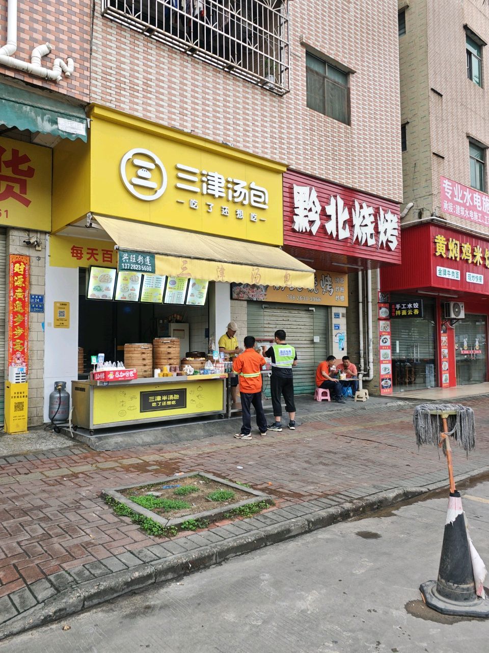 黔北烧烤