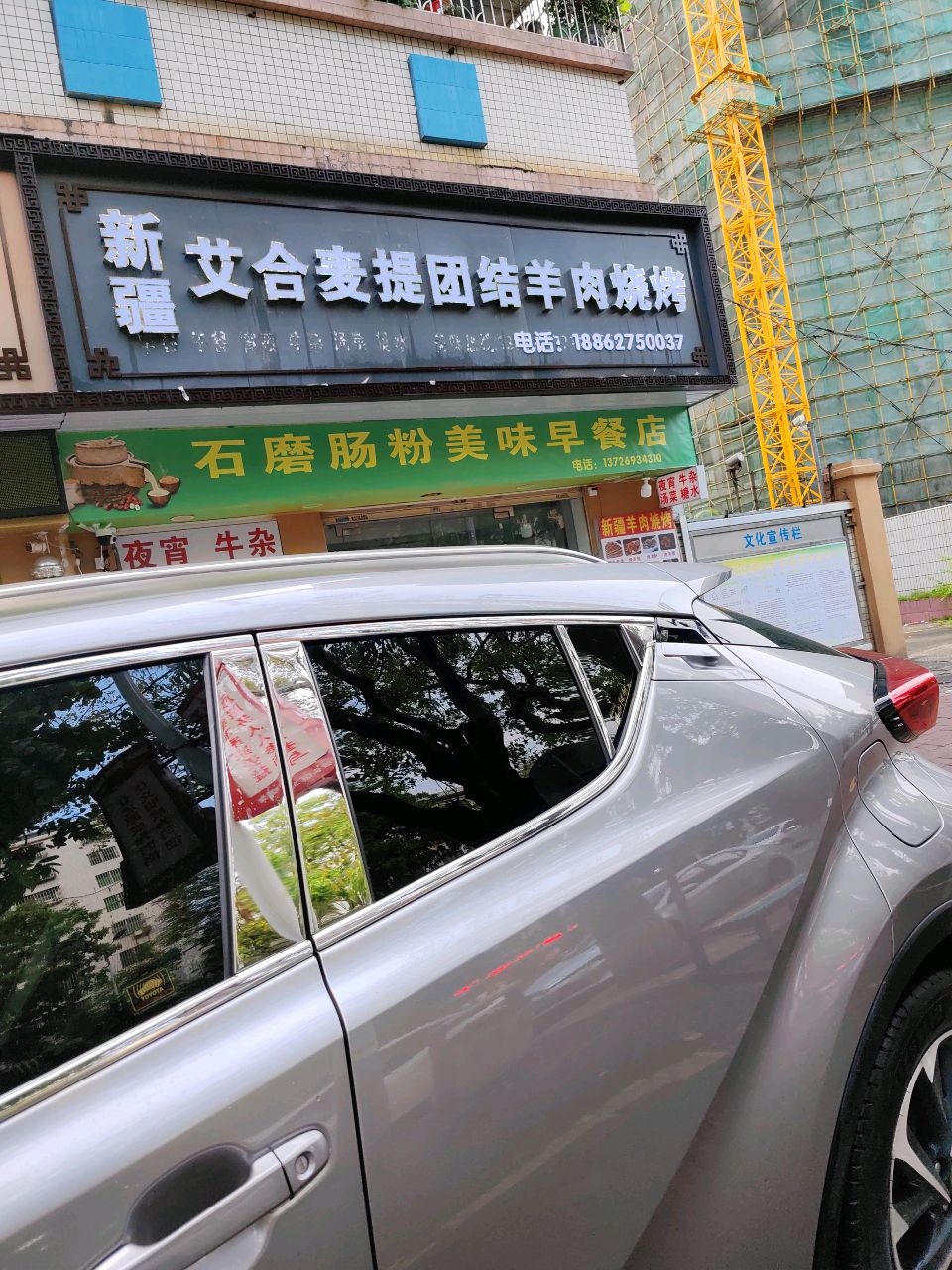 新疆艾合麦提团结羊肉烧烤(嘉兴公寓店)