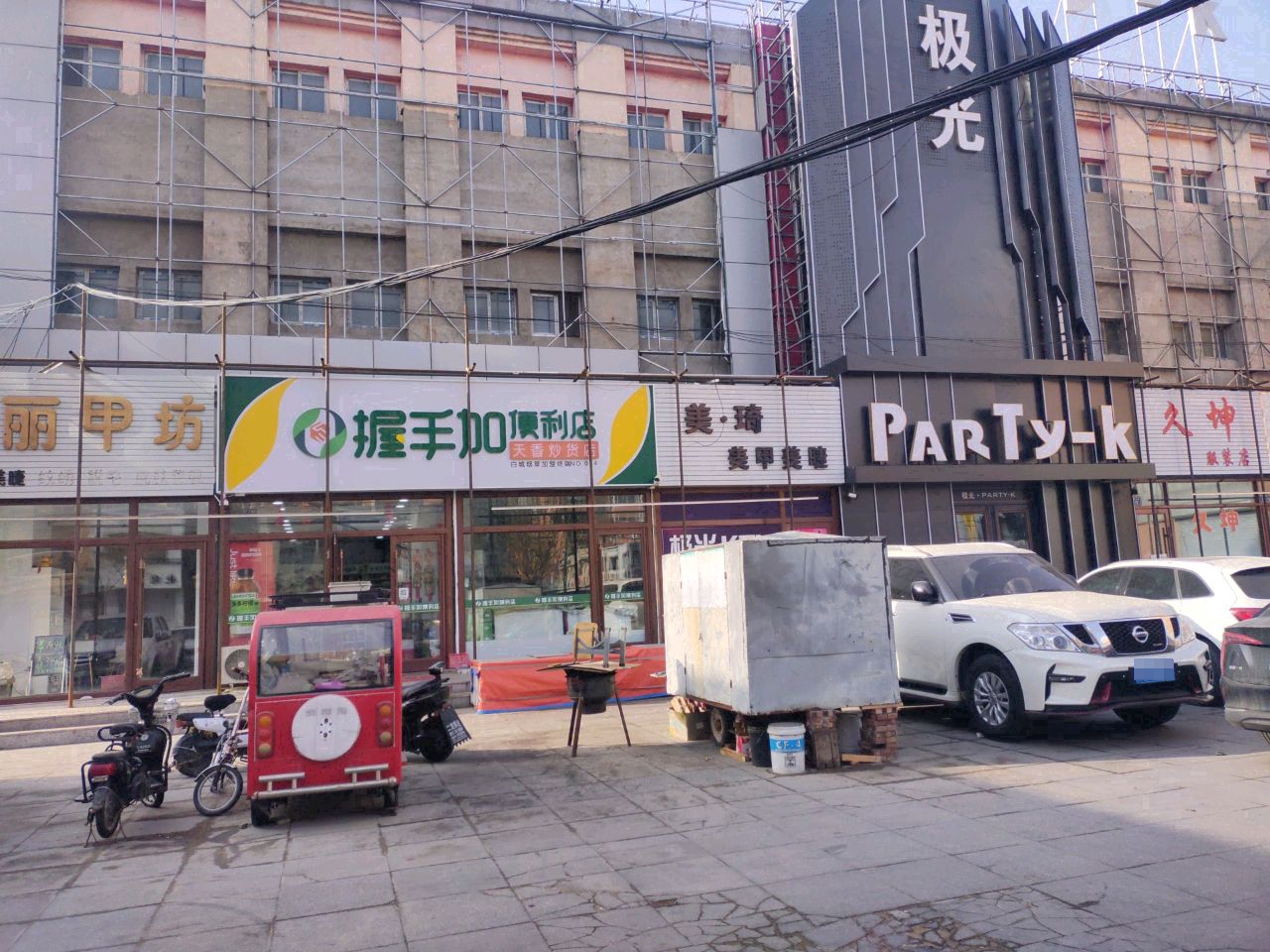 极光PARTY-K
