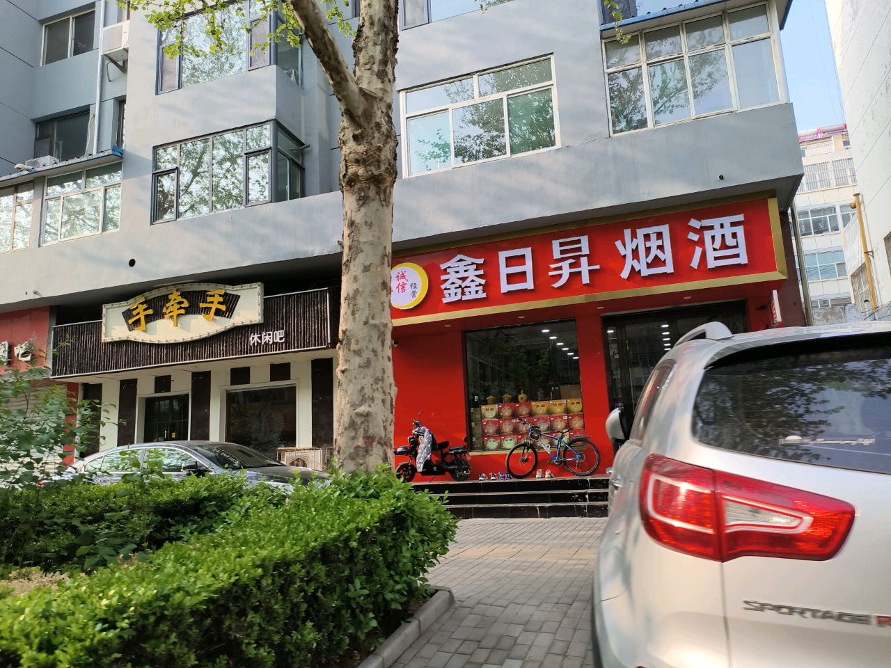 手牵手休闲吧