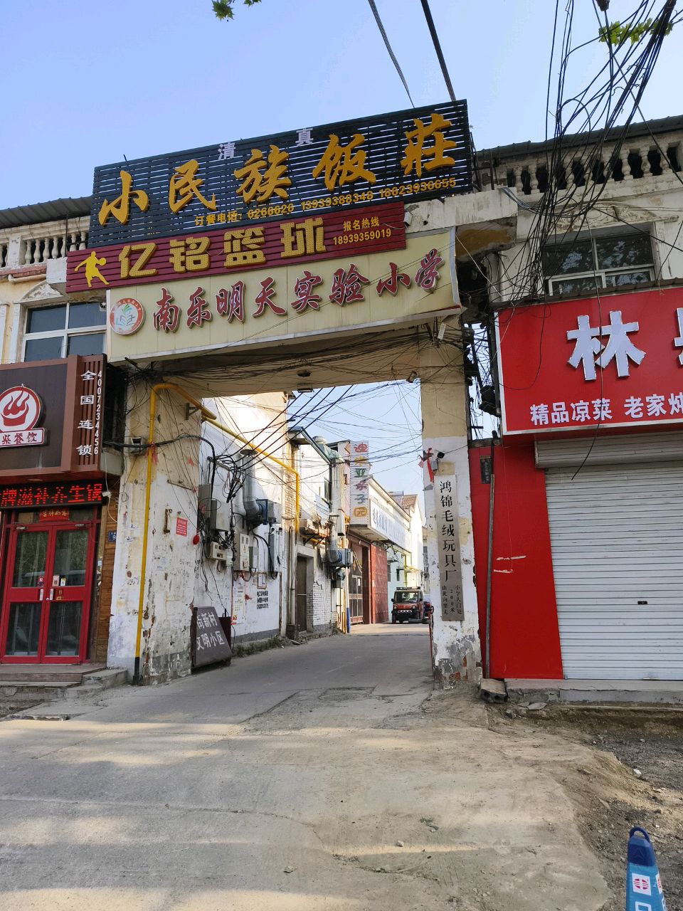 清真小民族饭庄(仓颉西路店)