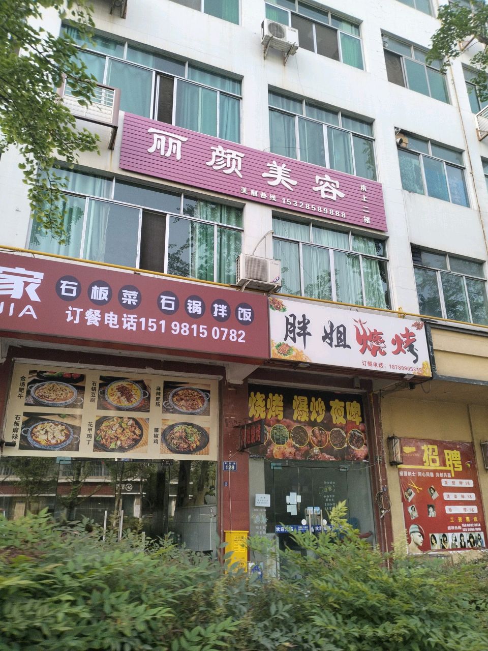 胖姐烧烤(海口路店)