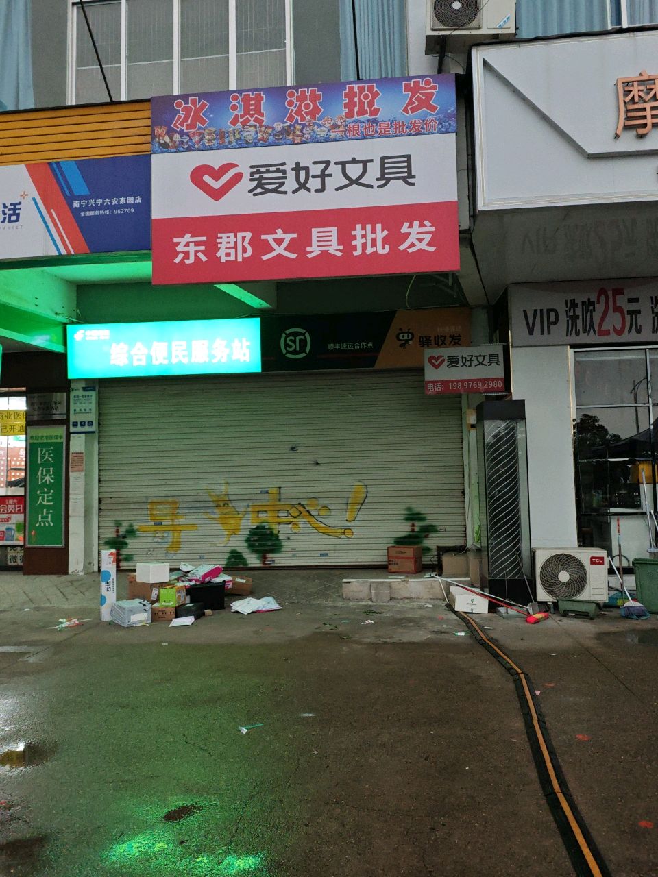 冰淇淋批发