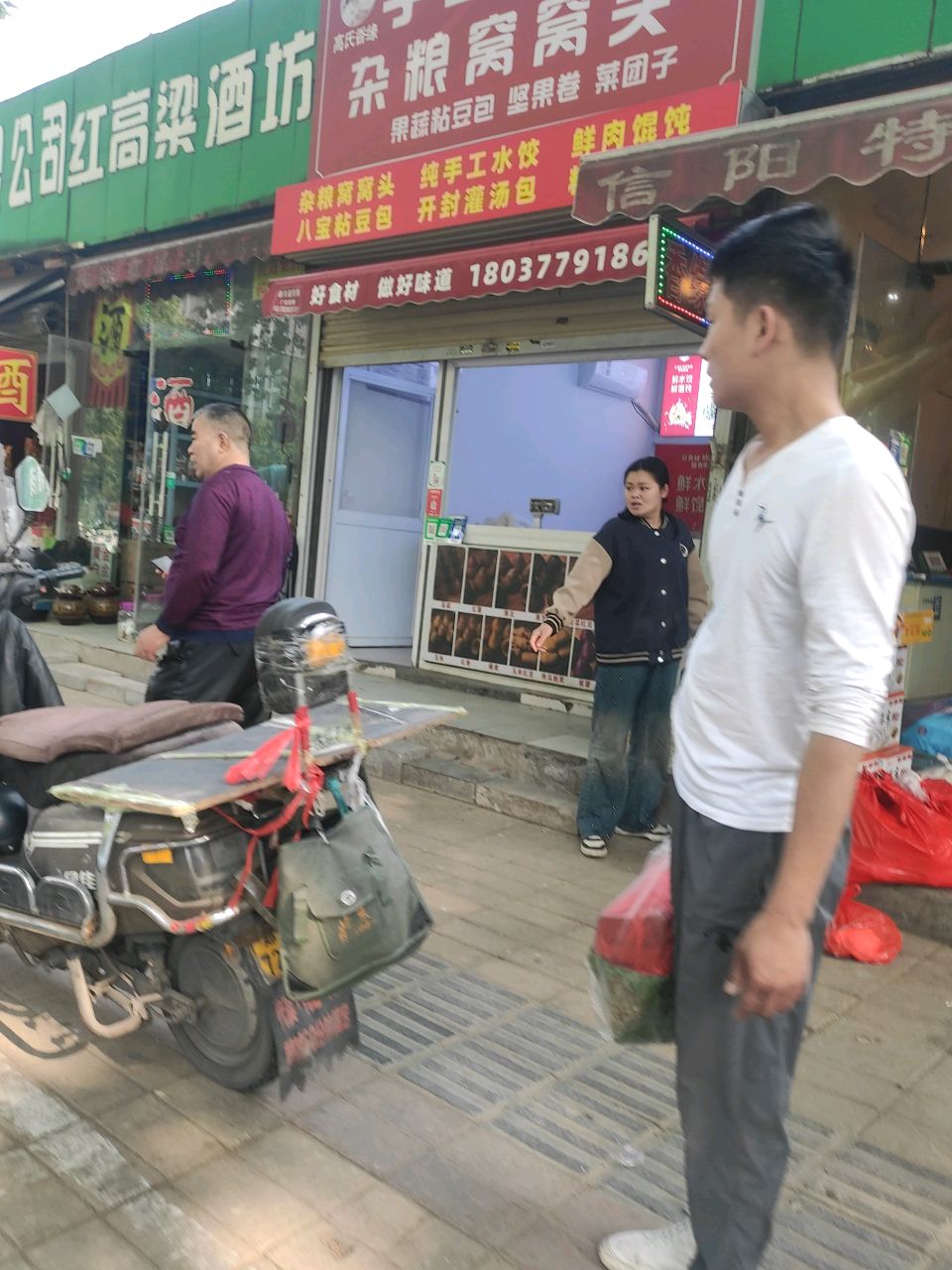 红高粱酒坊(长江路店)