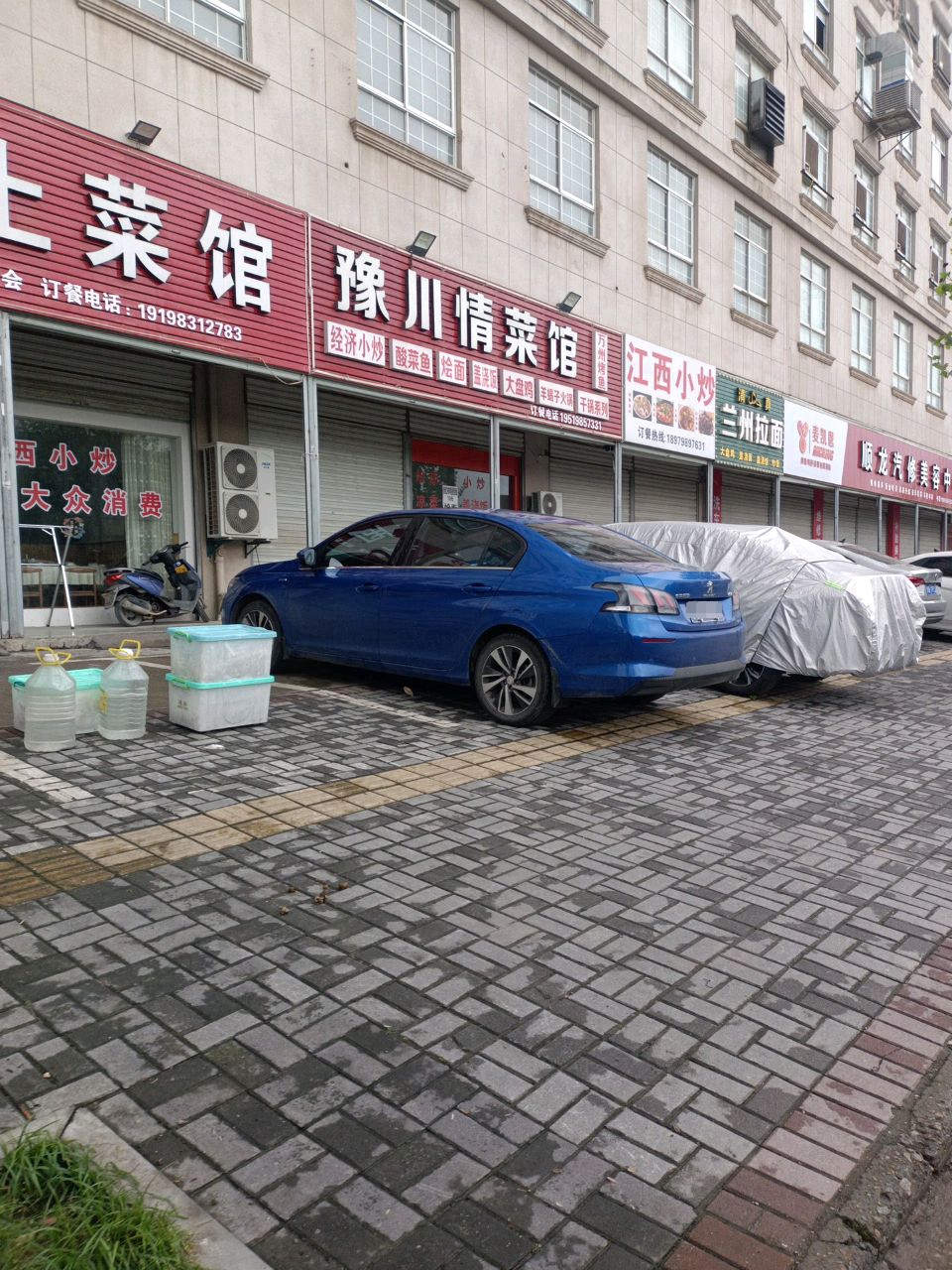 清真兰州拉面