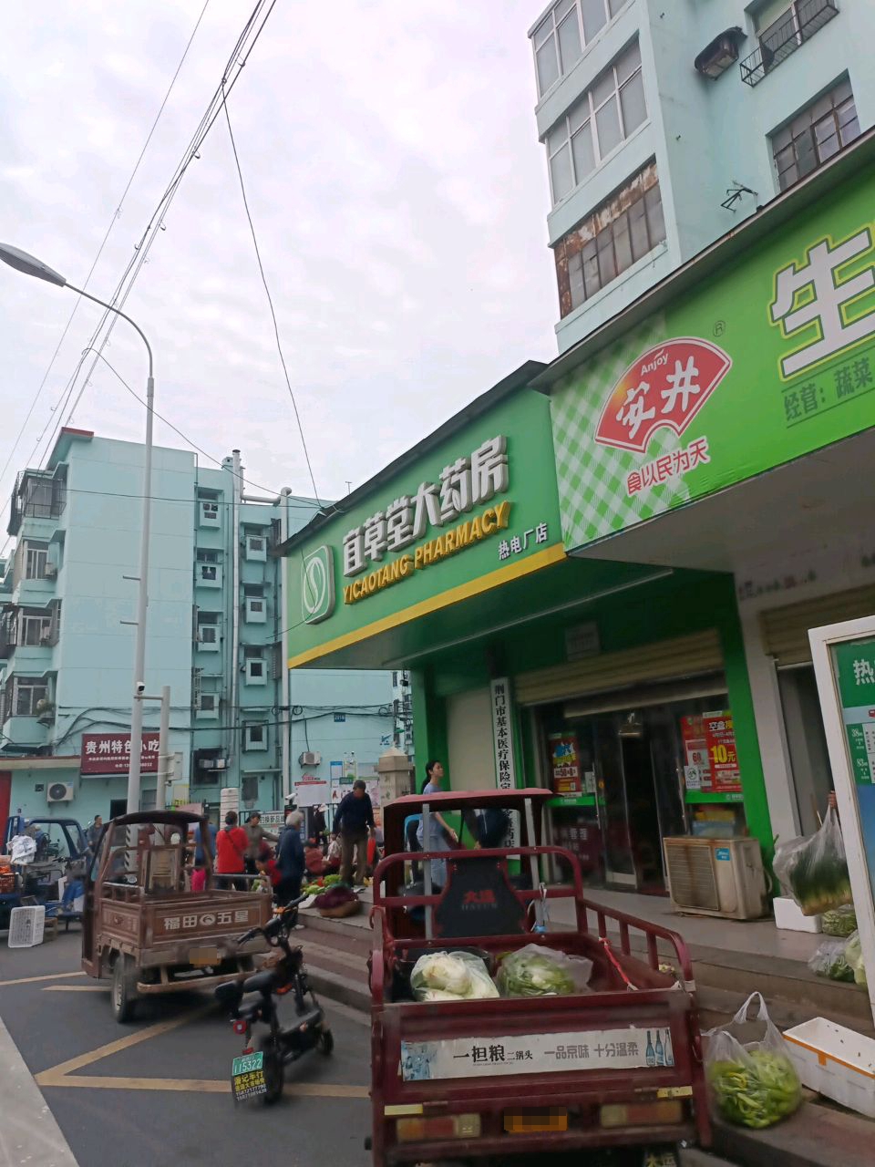 贵州特色小吃