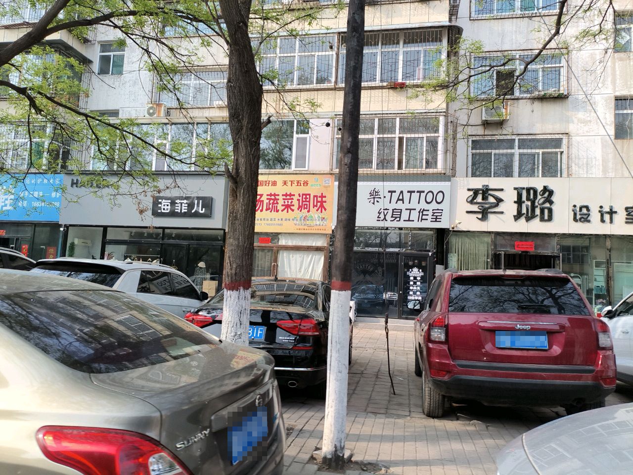乐·TATTOO纹身工作室