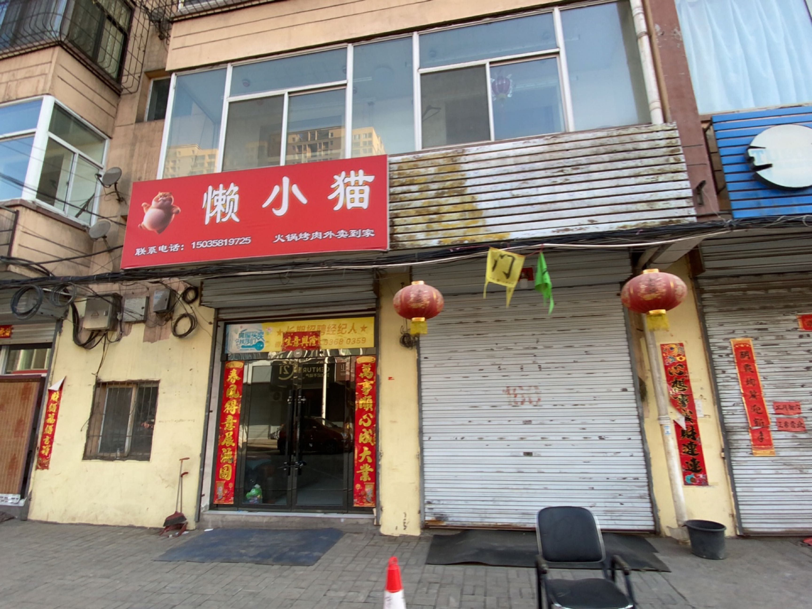 懒小猫火锅烤肉(离石店)