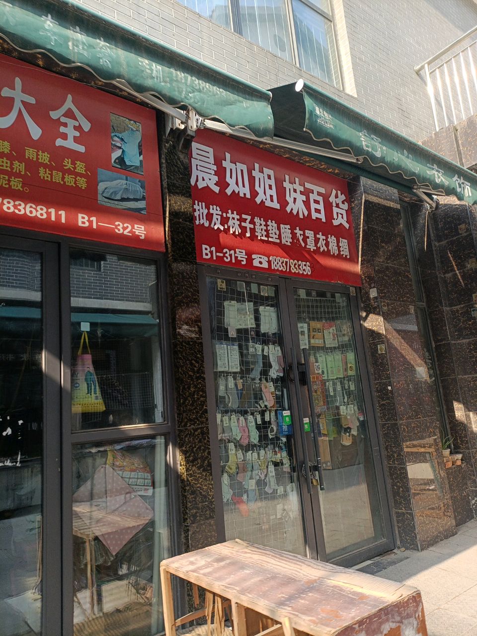 天堂伞(迎宾路店)