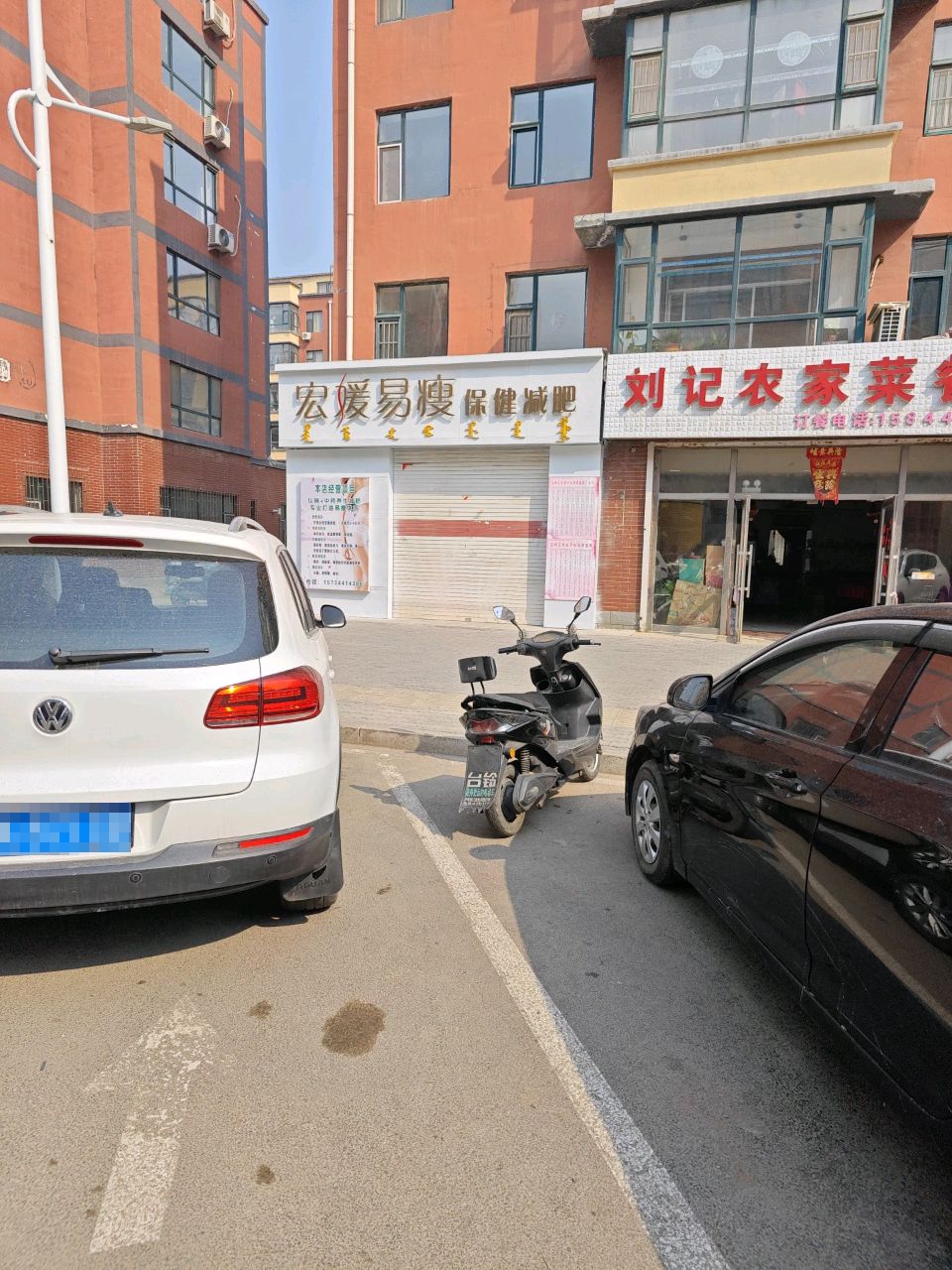 宏媛易瘦保健减肥馆(宝捷在水一方店)