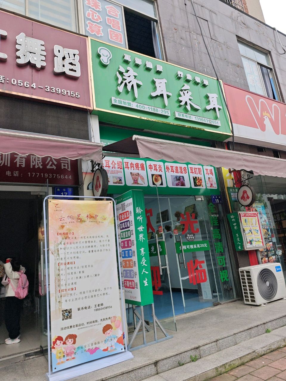 济尔采耳(南华路店)