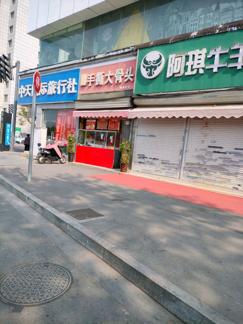 清真阿琪牛羊肉销售点(轻工大楼店)