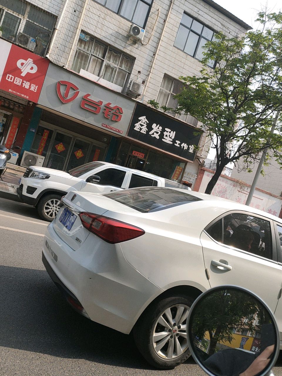 新郑市台铃电动车(金城路店)