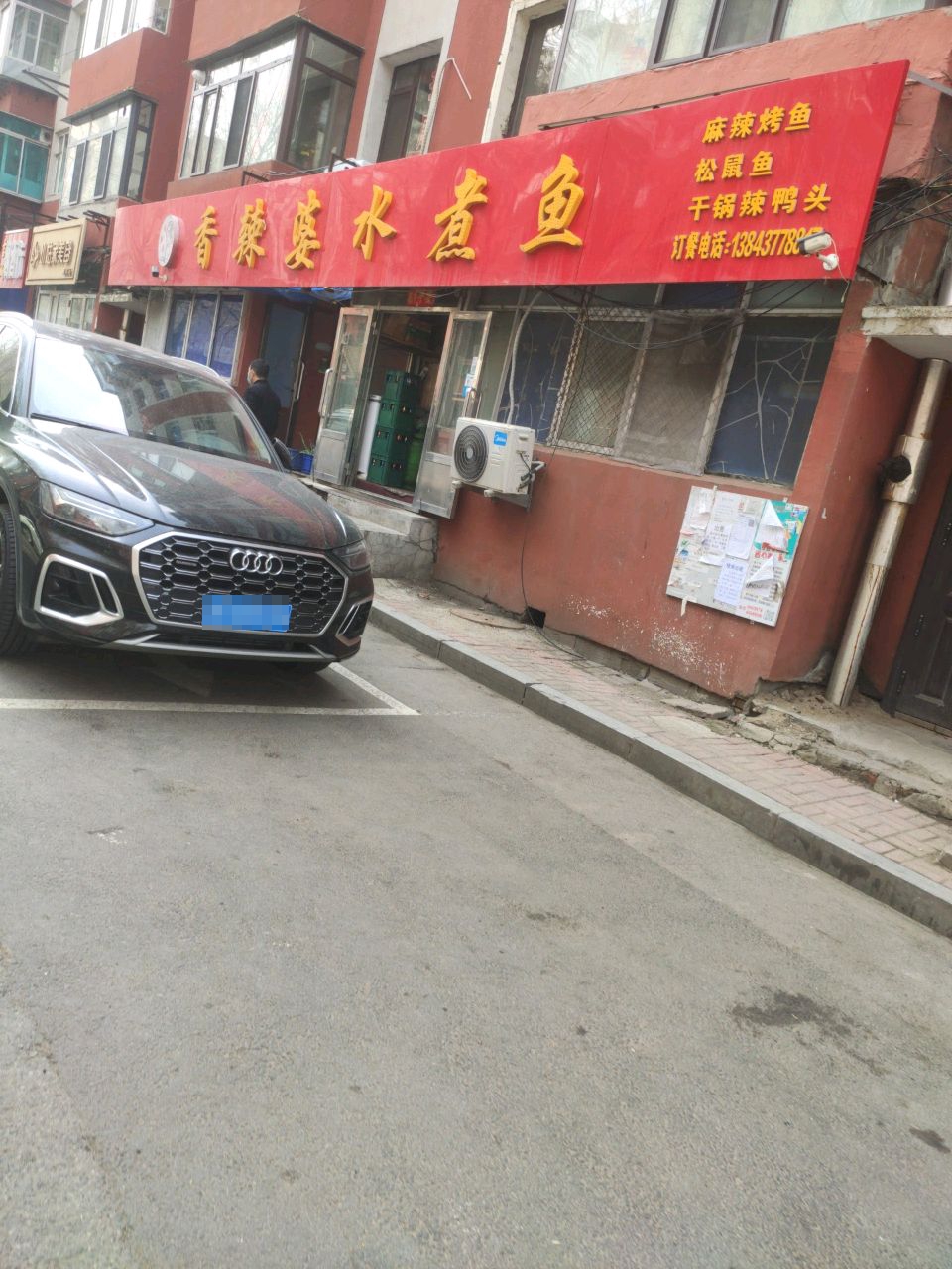 香辣婆婆水煮鱼