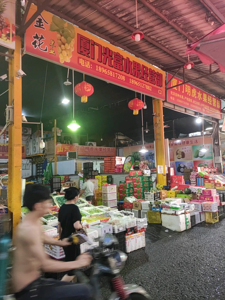 厦门光付水果批发经营部