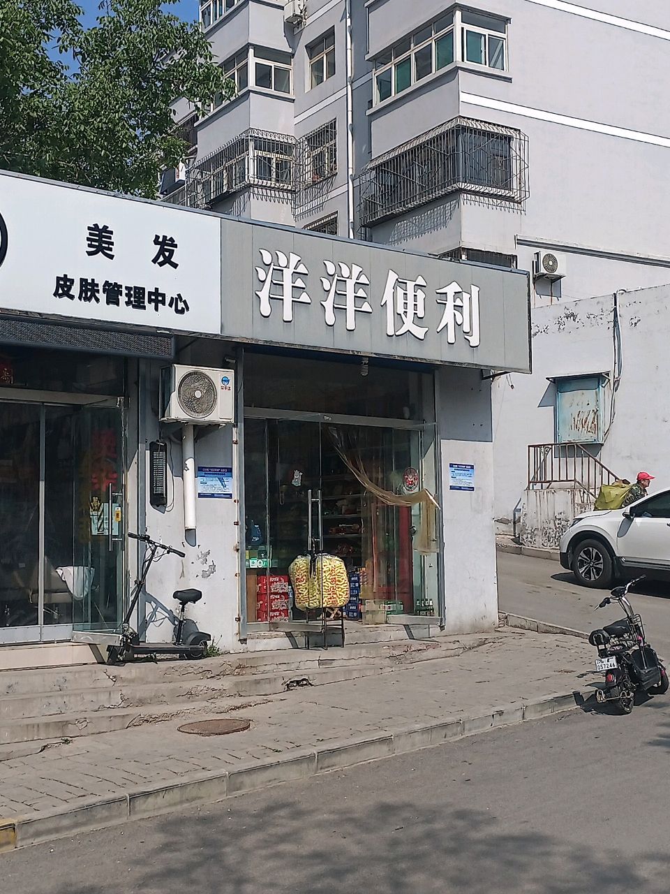 洋洋便利(巨兴小区店)