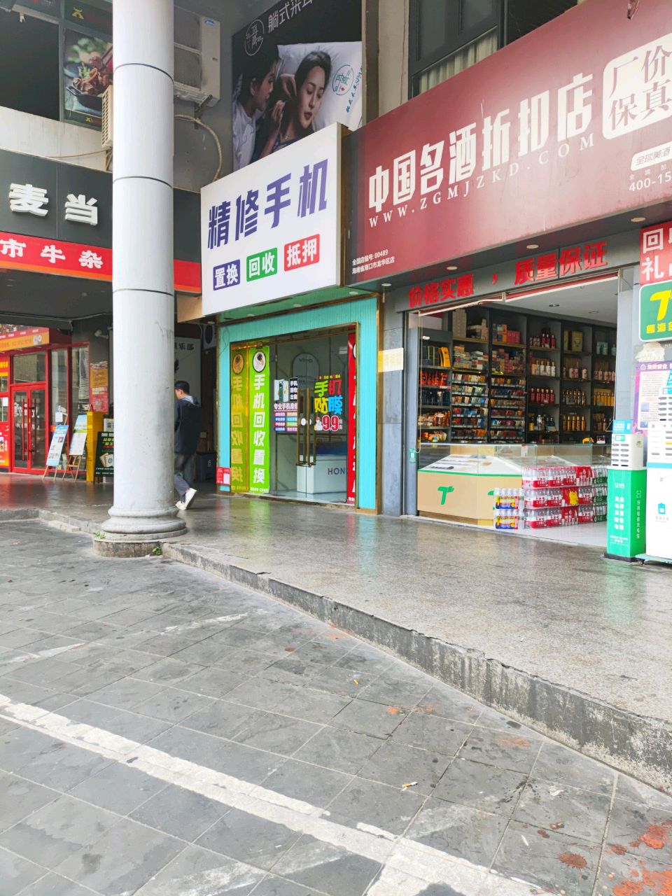 精修手机(富国商业广场店)
