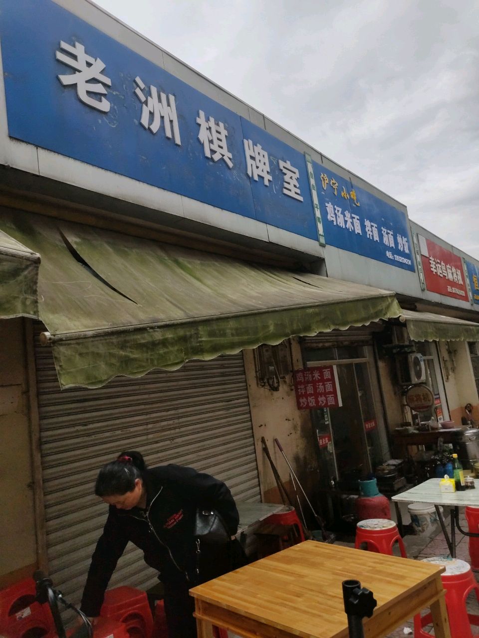 沪宁小吃