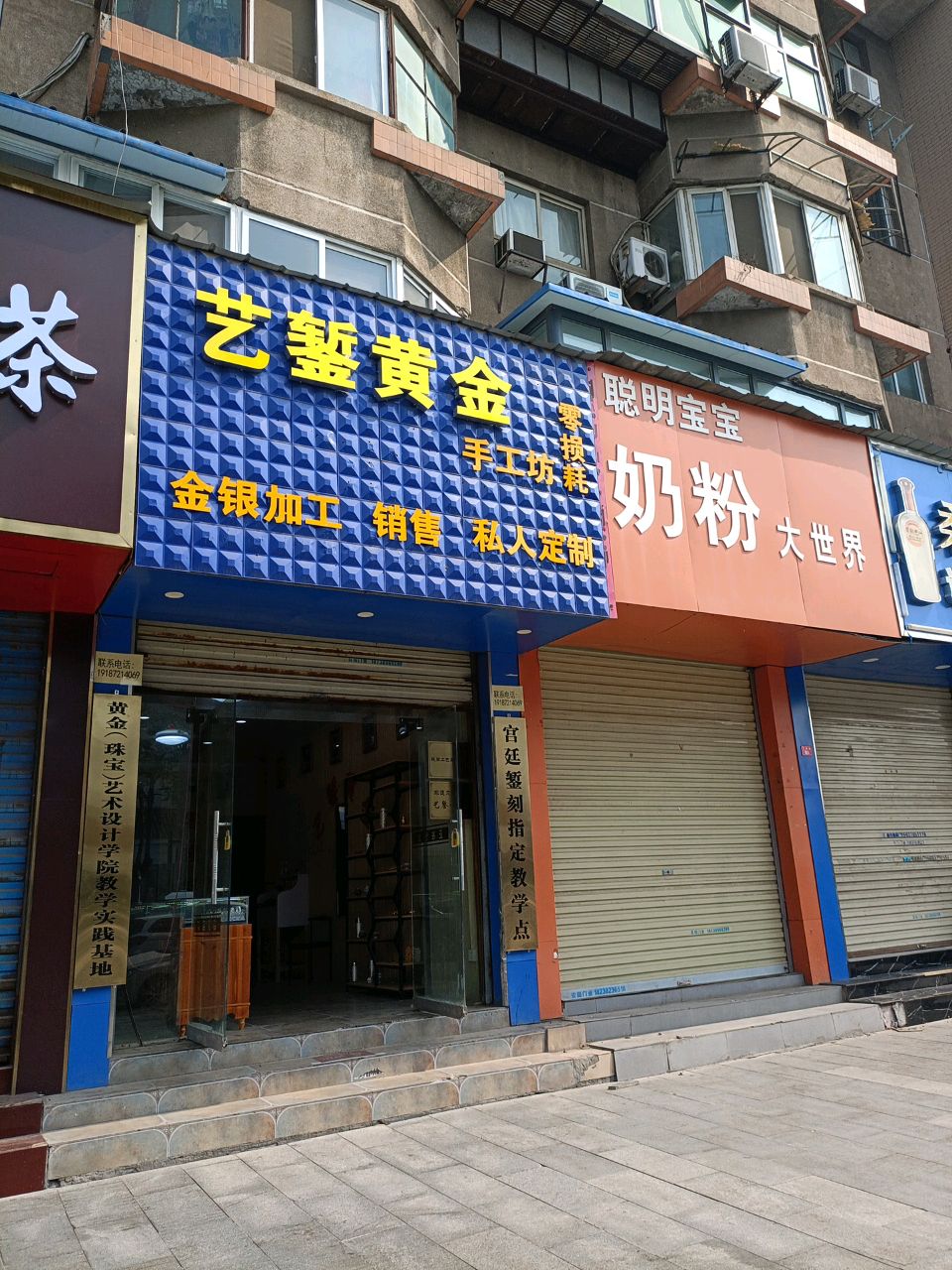 聪明宝宝奶粉大世界(丁角街分店)