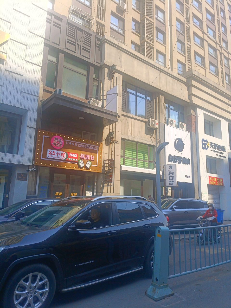 恭喜发财棋牌社