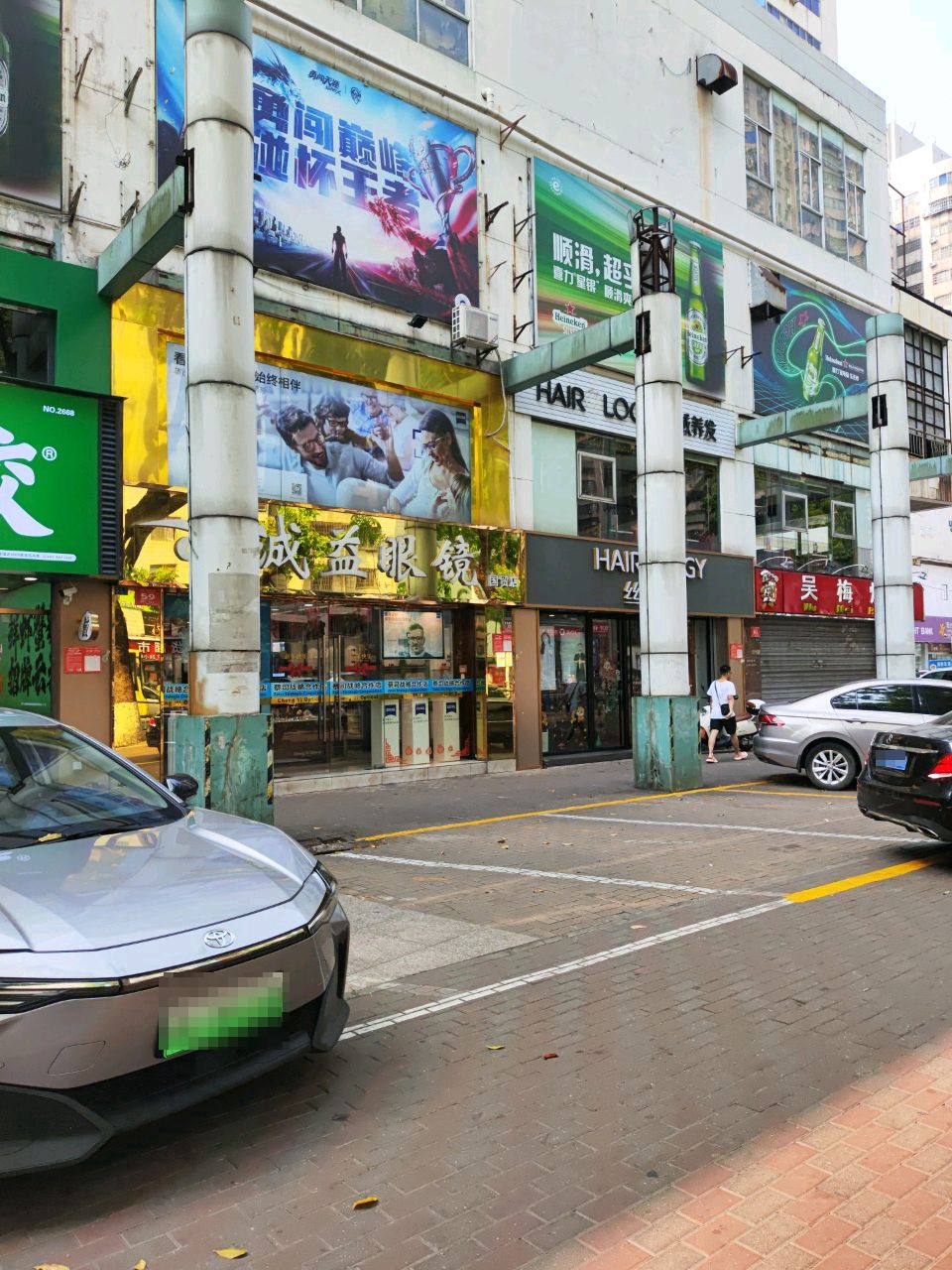 诚益眼镜·蔡司视觉专家店(国贸店)
