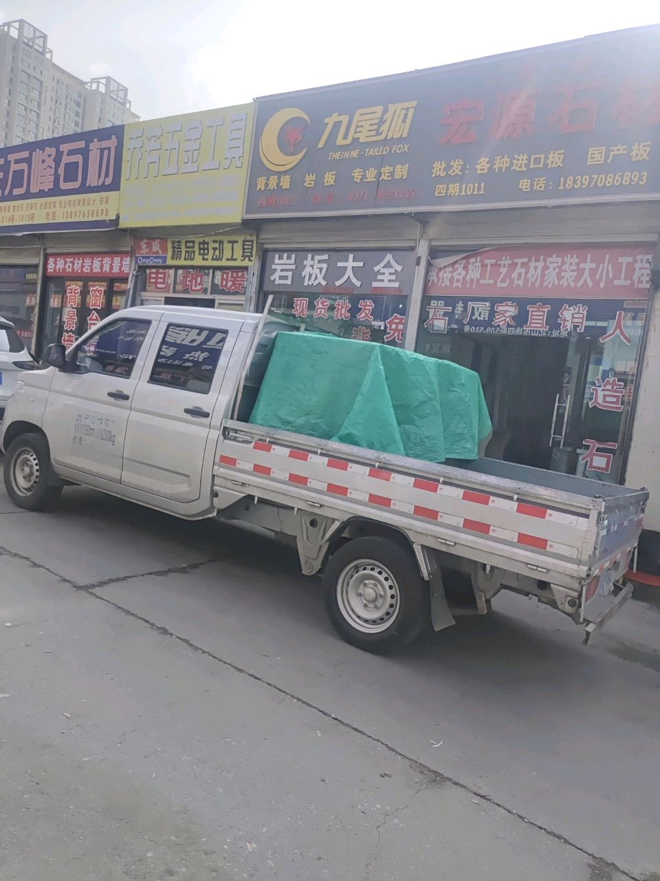 乔芳五金工具