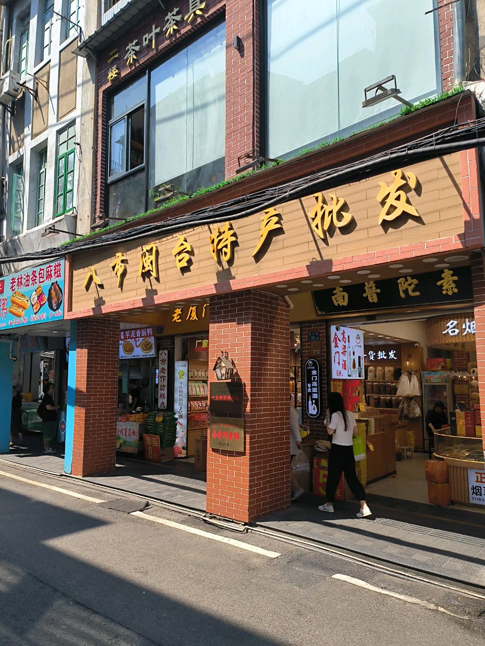 油条包麻糍·老林(八市总店)