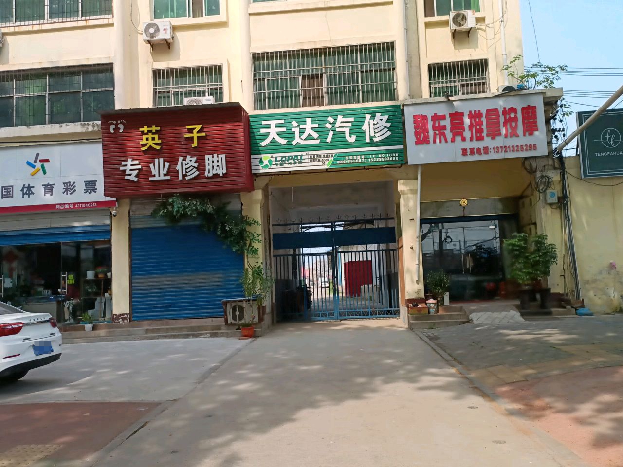 英子专业修脚