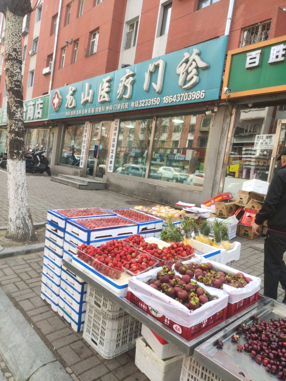 龙山医疗门诊