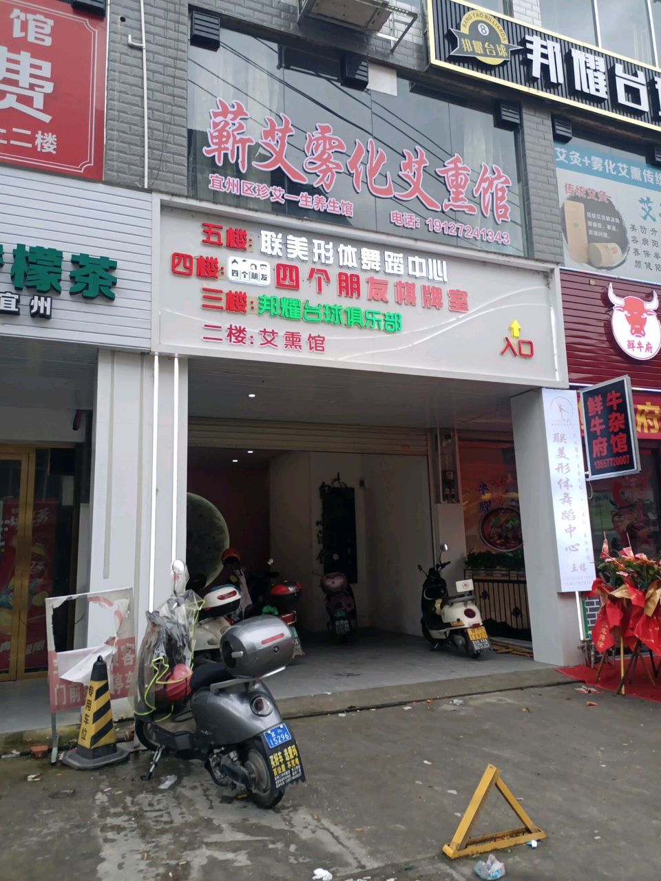 四个朋友·自助棋牌(中山大道店)