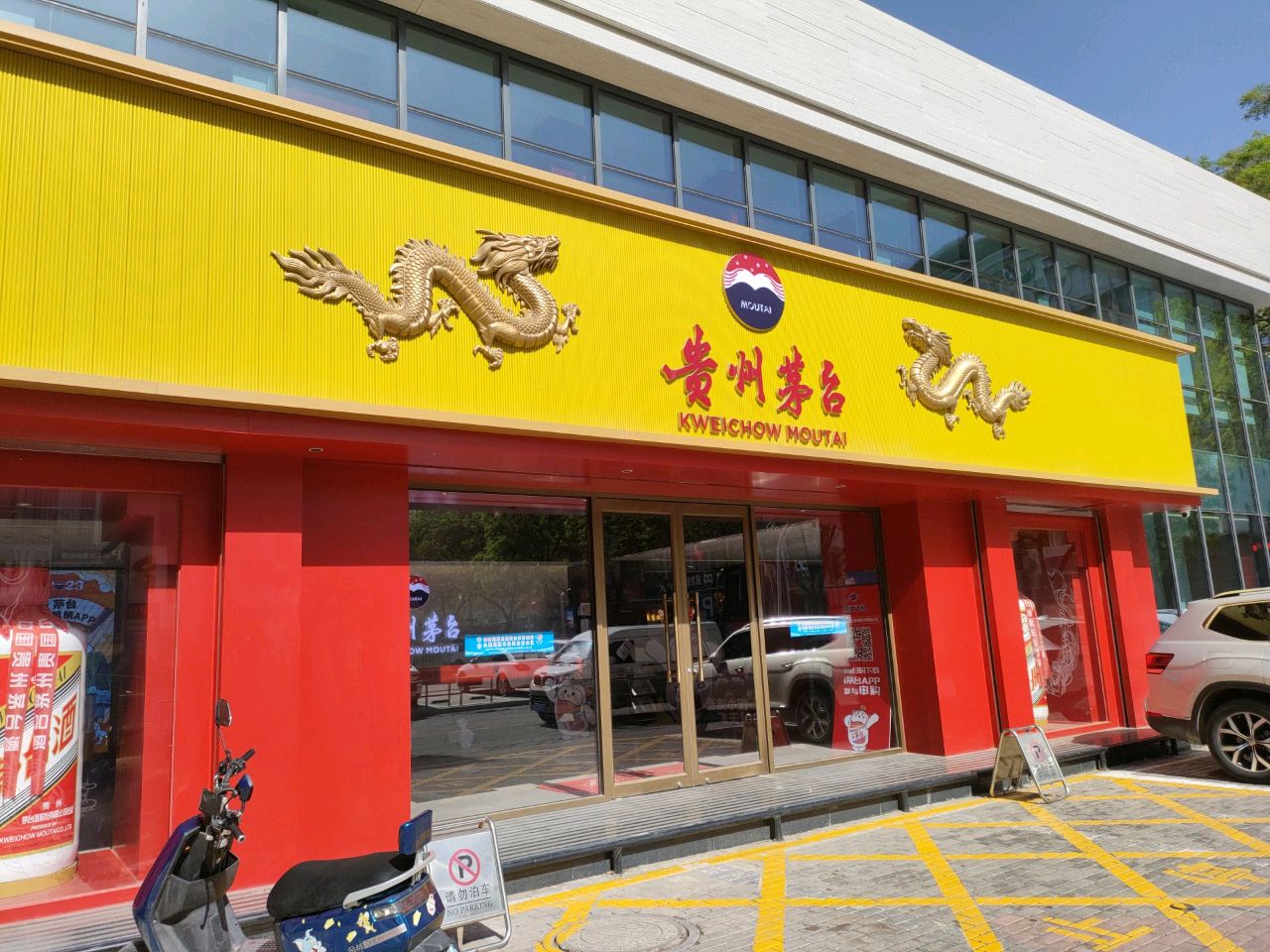 银川市中心巷贵州茅台专卖店