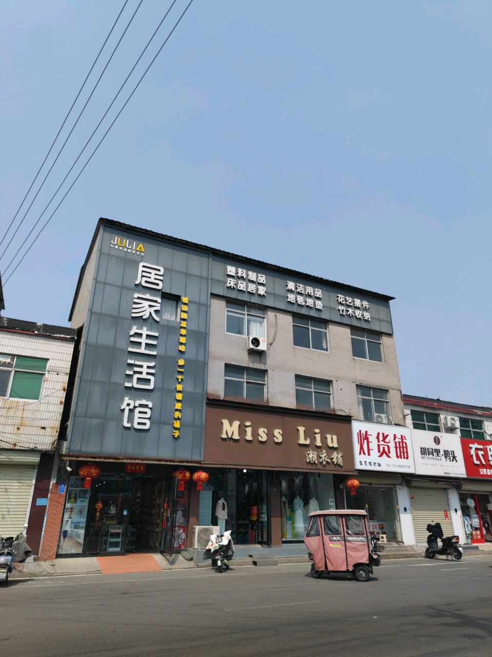 杂货铺(华夏路店)