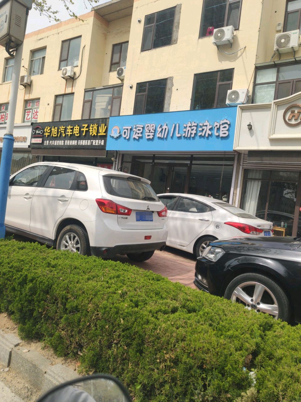 华旭汽车电子锁业