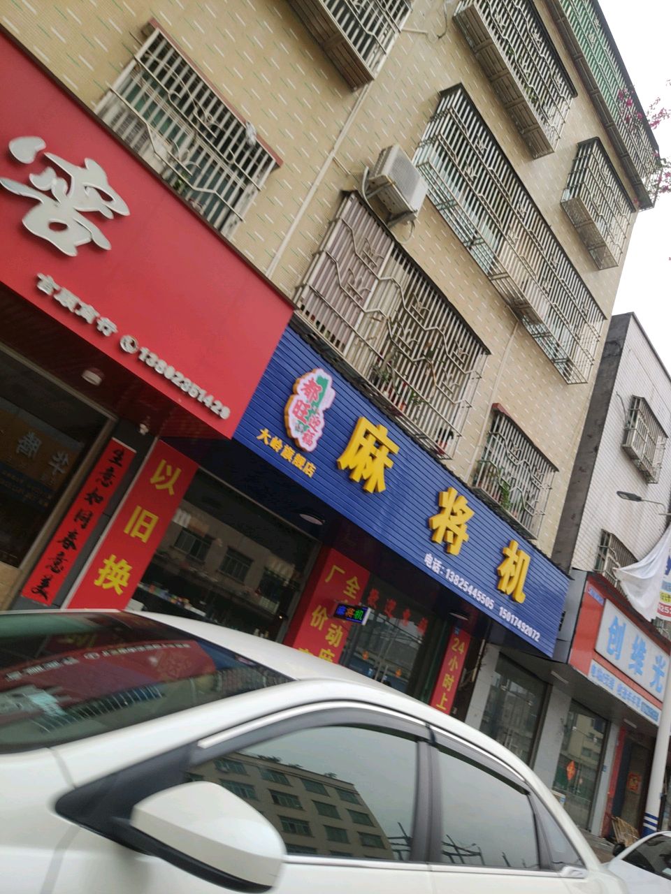 惠东县大岭达总麻将机专卖店