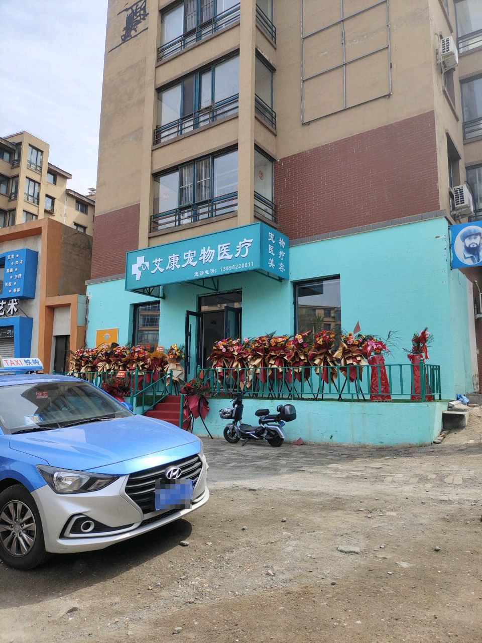 艾康宠物医疗