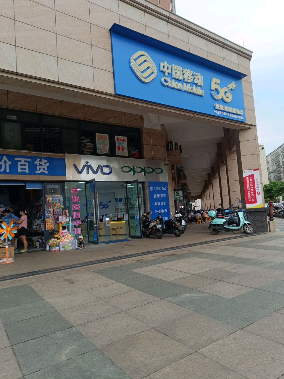 7天平价百货