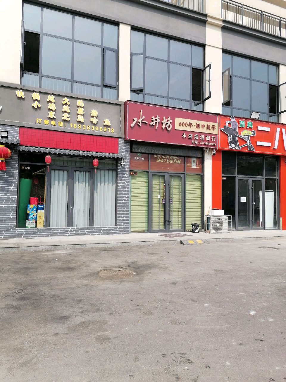 沈丘县南盛烟酒超市(经二街店)