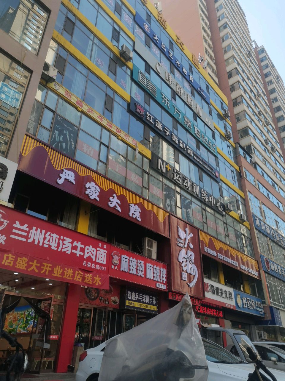 兰州牛肉面(凤山路店)