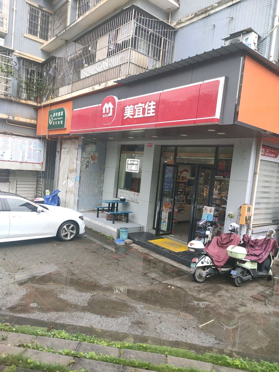 柳州烟草