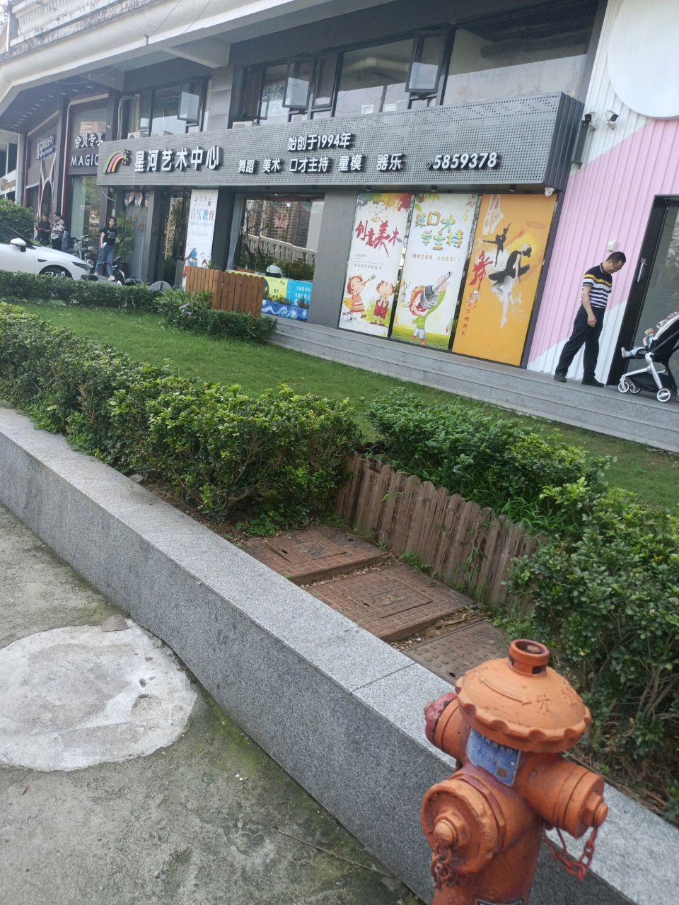 MAGIC(槟榔路店)