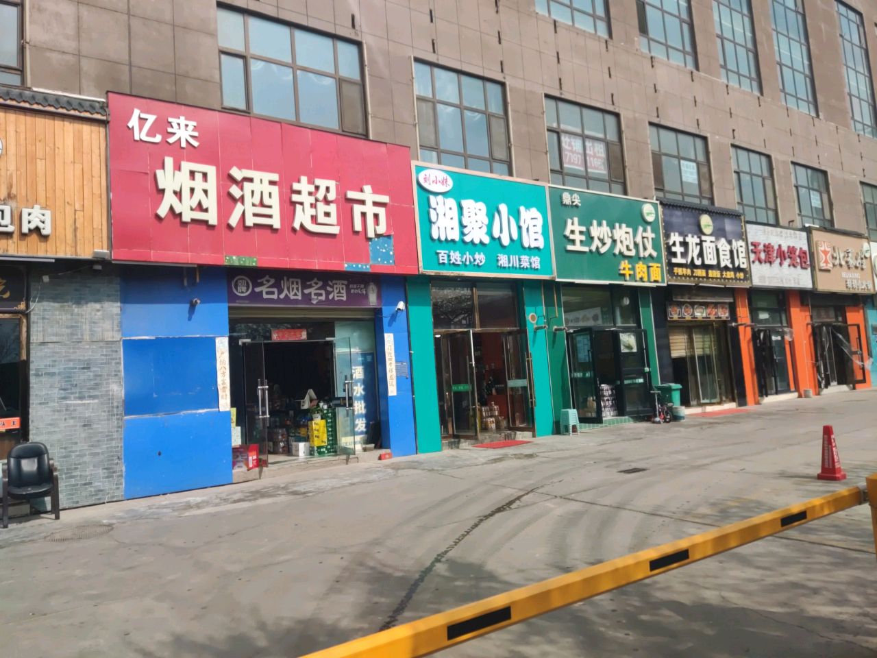 西宁湘聚小馆(青发商业广场店)