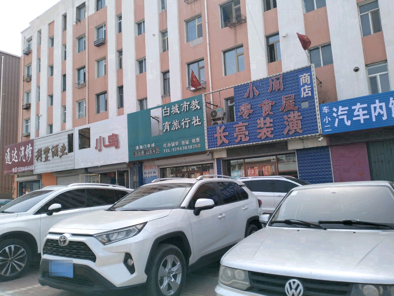 通达汽修(富文东路店)
