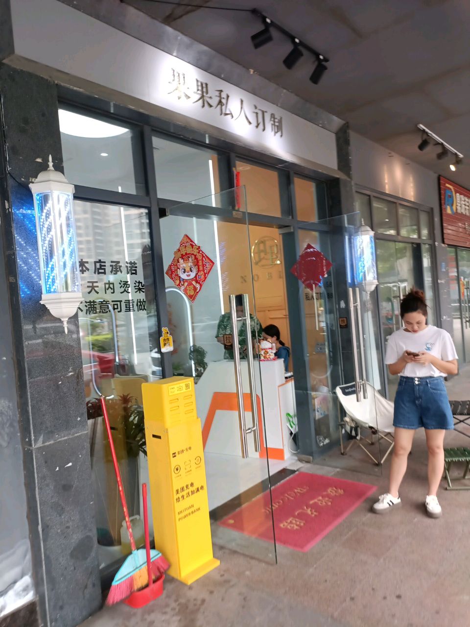 果果私人订制