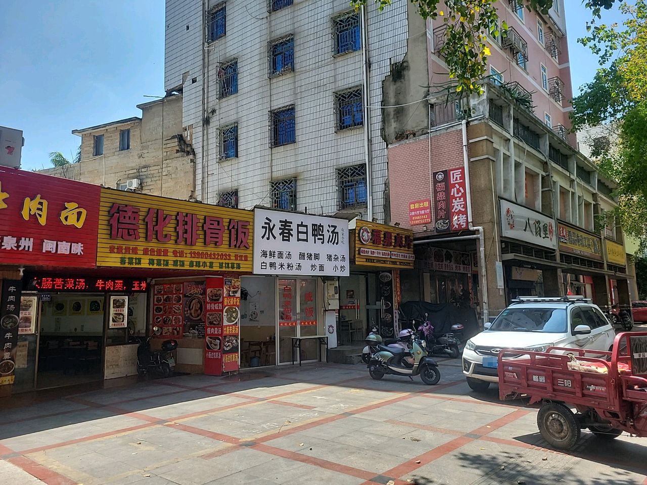 八佰里炙烤