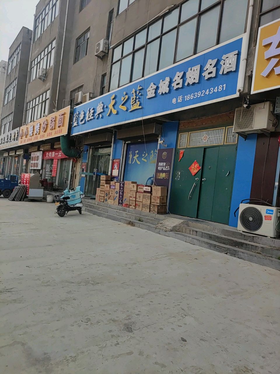 小小烧烤砂锅面
