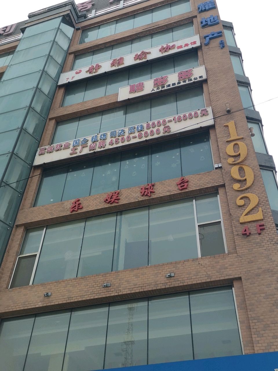艾静雅瑜伽健身馆