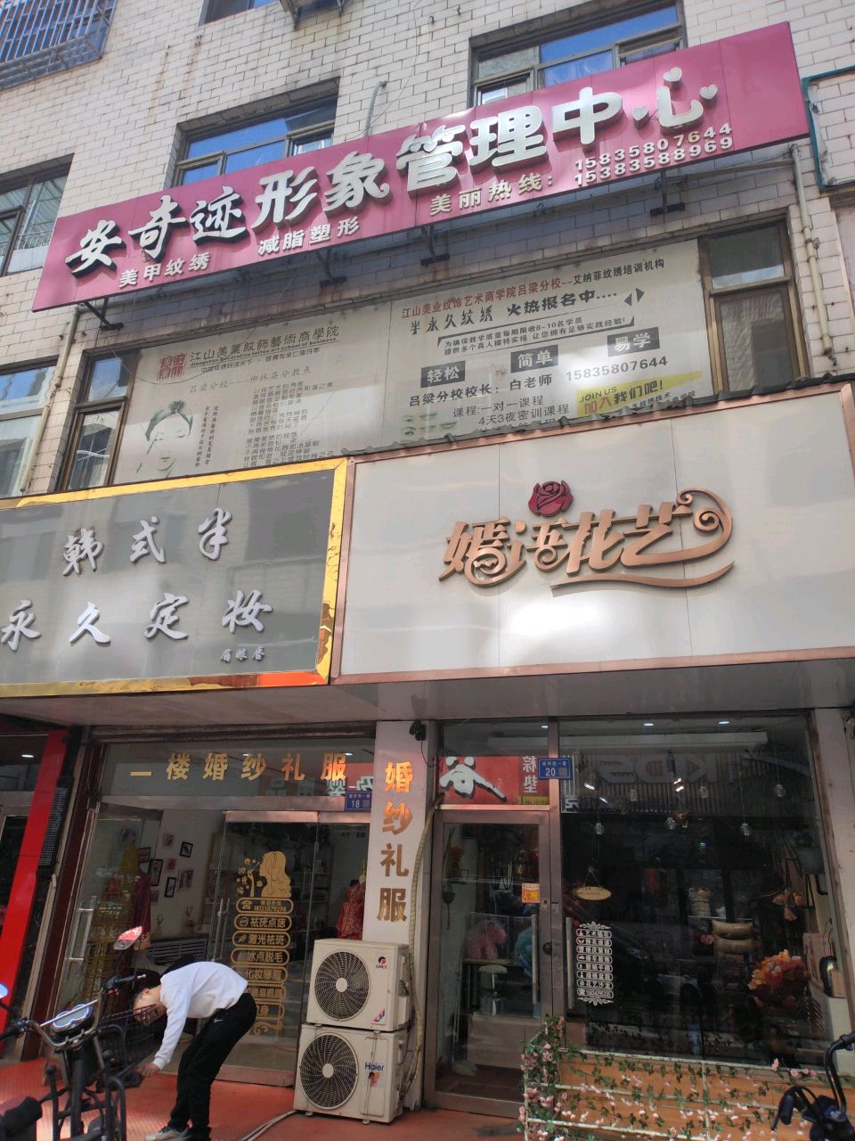 嫣语花艺