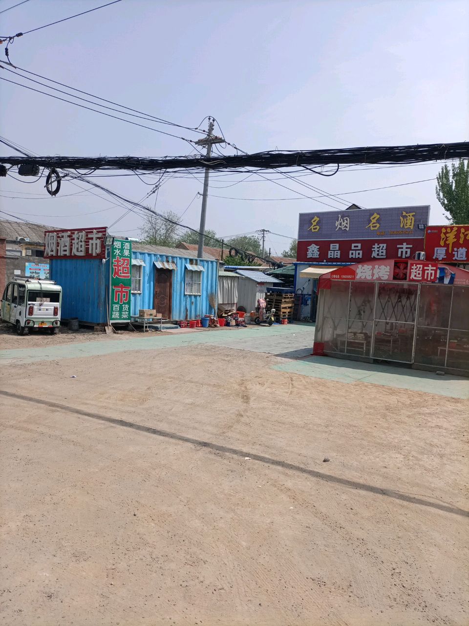 鑫晶品酒水批发