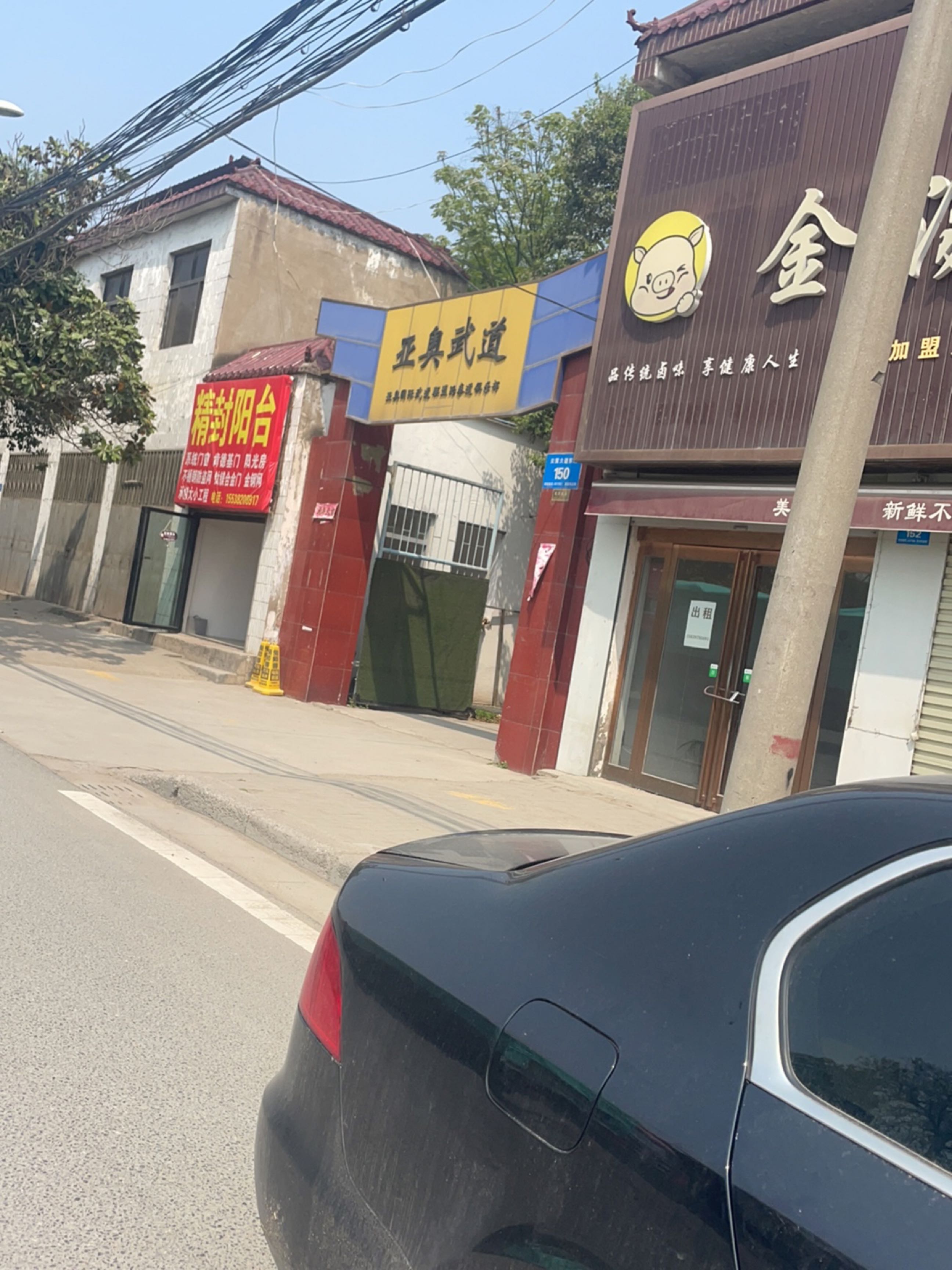 新郑市和庄镇精封阳台(炎黄大道店)