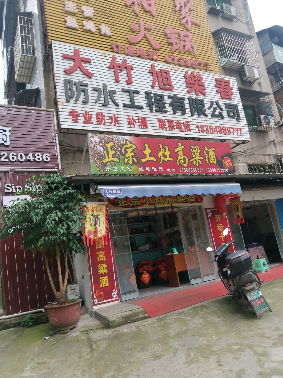 褙眈酒粱高筝